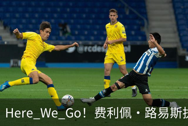 Here We Go！费利佩·路易斯执教摩纳哥，开启新篇章